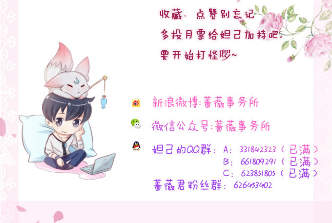 妲己不是壞狐狸 - 人性的雙生(2/2) - 4