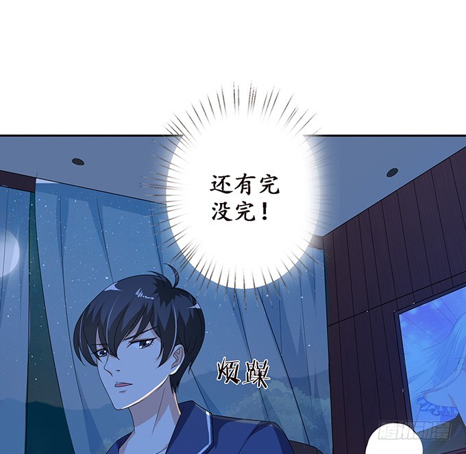 妲己不是壞狐狸 - 想和你同眠(2/2) - 1