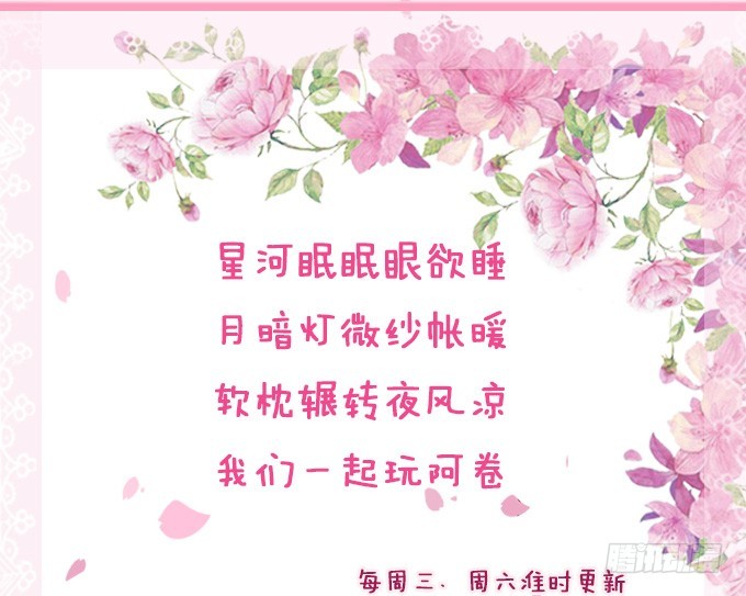 妲己不是壞狐狸 - 想和你同眠(2/2) - 4