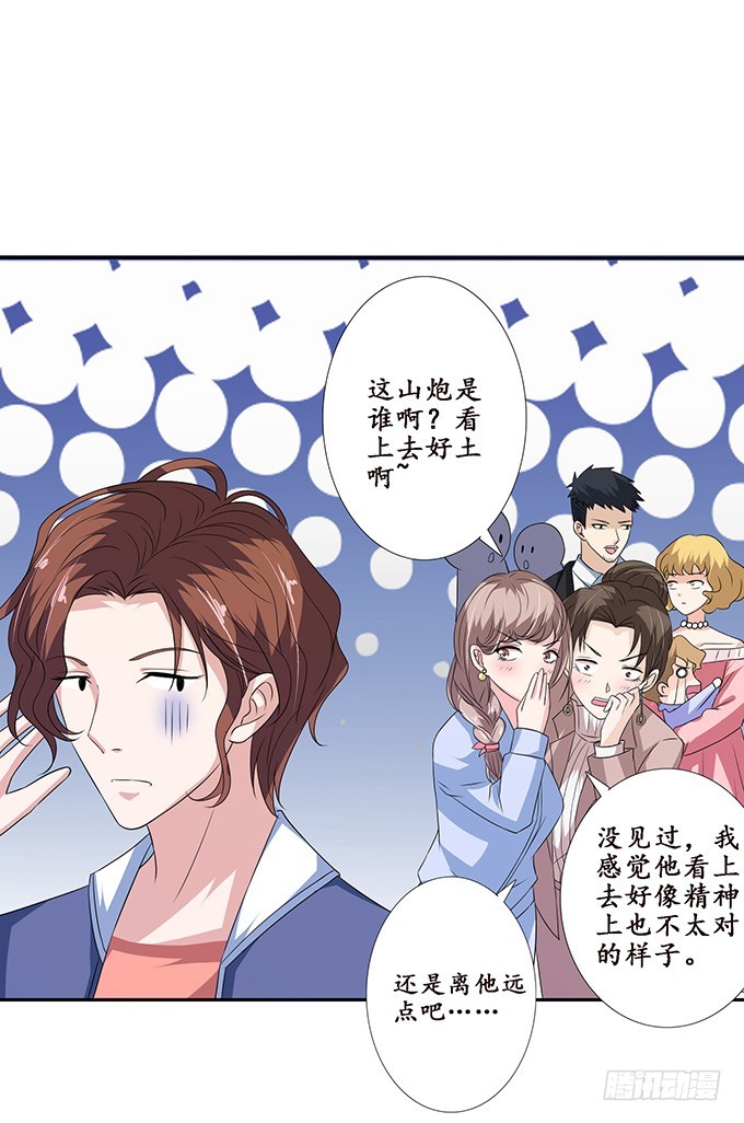 妲己不是壞狐狸 - 命運的再會(2/2) - 1