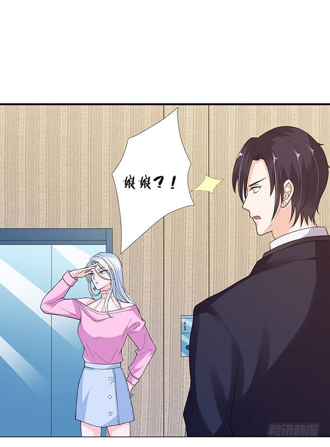 妲己不是壞狐狸 - 命運的再會(2/2) - 3