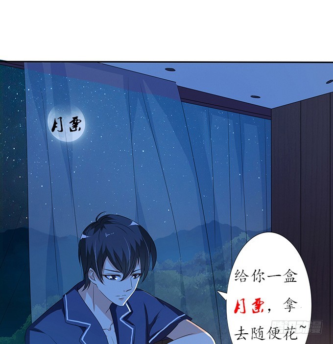 妲己不是壞狐狸 - 命運的再會(2/2) - 3