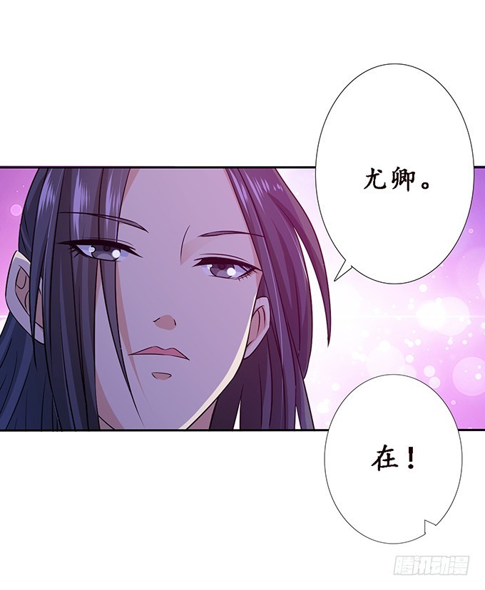 妲己不是壞狐狸 - 卿包君滿意(1/2) - 6