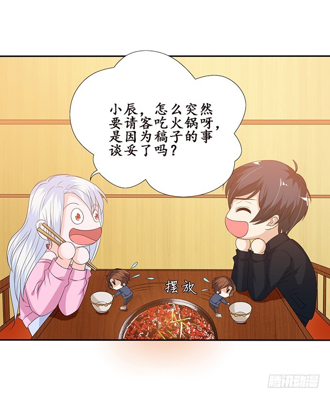 妲己不是壞狐狸 - 卿包君滿意(1/2) - 1