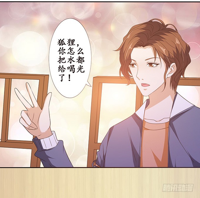 妲己不是壞狐狸 - 卿包君滿意(2/2) - 1