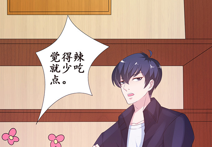 妲己不是壞狐狸 - 卿包君滿意(2/2) - 3