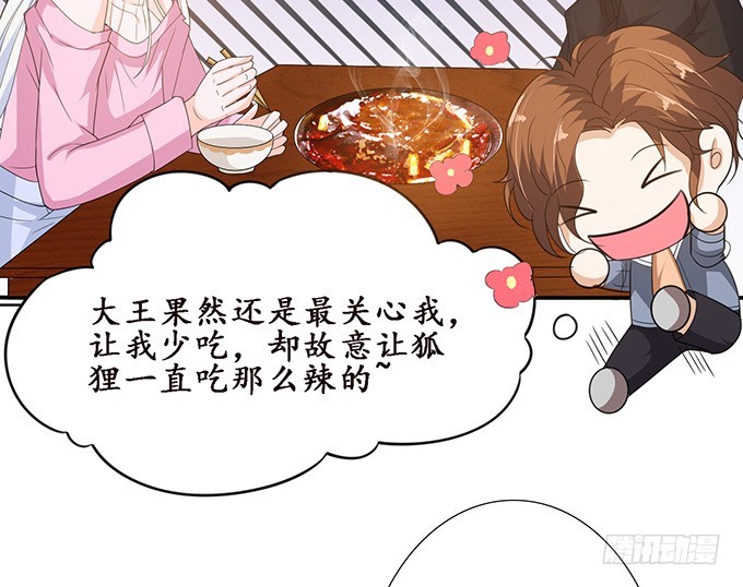 妲己不是壞狐狸 - 卿包君滿意(2/2) - 1