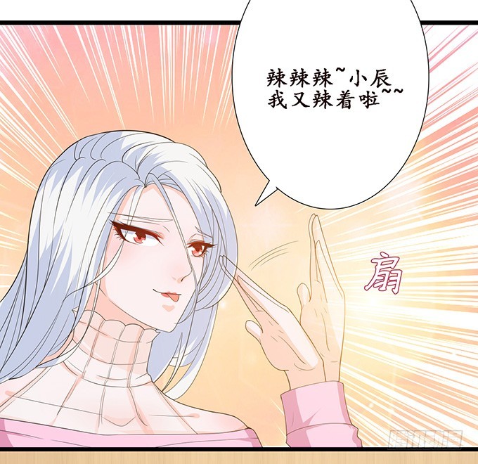 妲己不是壞狐狸 - 卿包君滿意(2/2) - 2