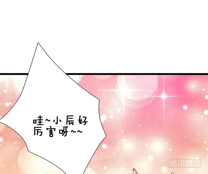 妲己不是壞狐狸 - 卿包君滿意(2/2) - 1