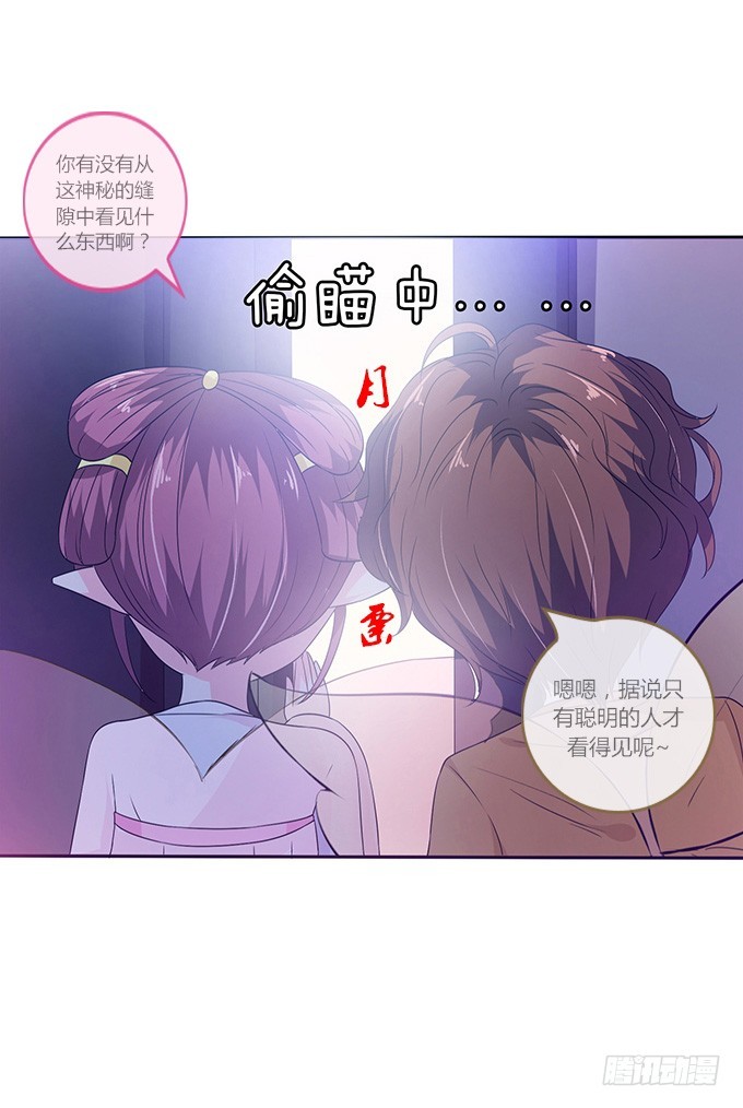 妲己不是壞狐狸 - 卿包君滿意(2/2) - 1