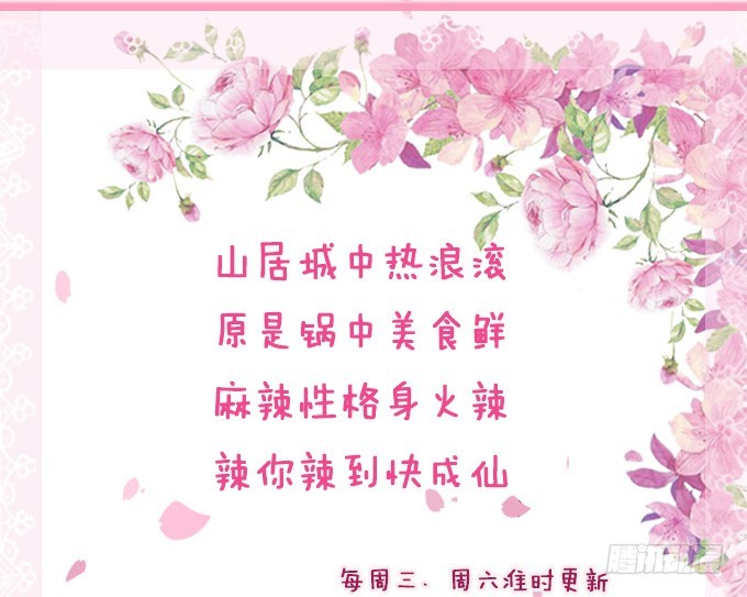 妲己不是壞狐狸 - 卿包君滿意(2/2) - 2