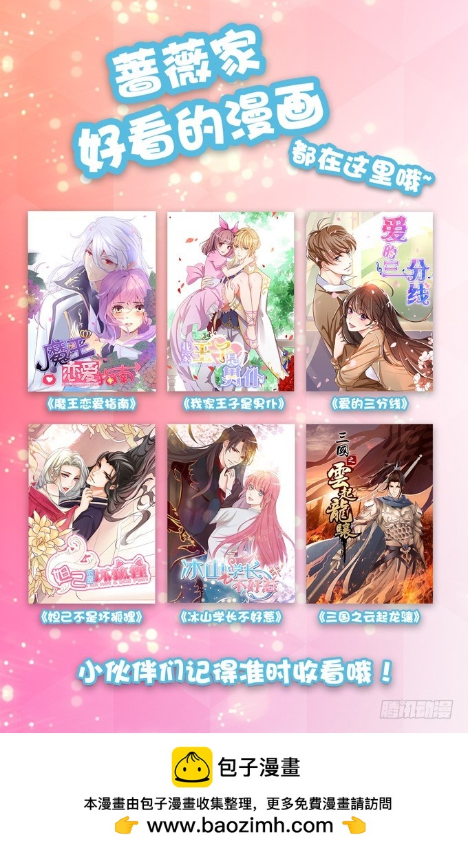 妲己不是壞狐狸 - 卿包君滿意(2/2) - 4