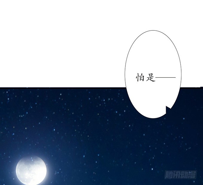 妲己不是壞狐狸 - 愛恨的糾葛(2/2) - 2