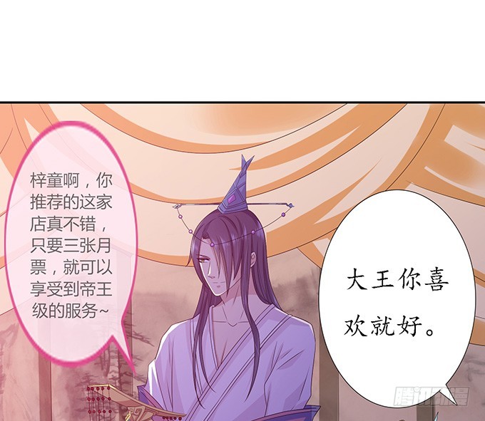 妲己不是壞狐狸 - 愛恨的糾葛(2/2) - 3