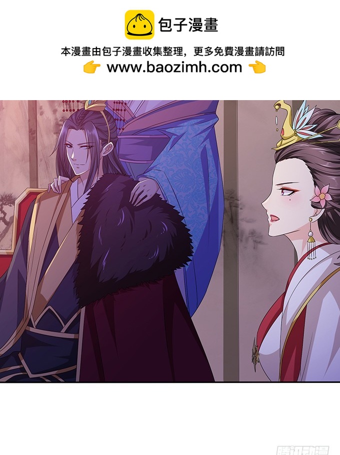 妲己不是壞狐狸 - 愛恨的糾葛(2/2) - 4