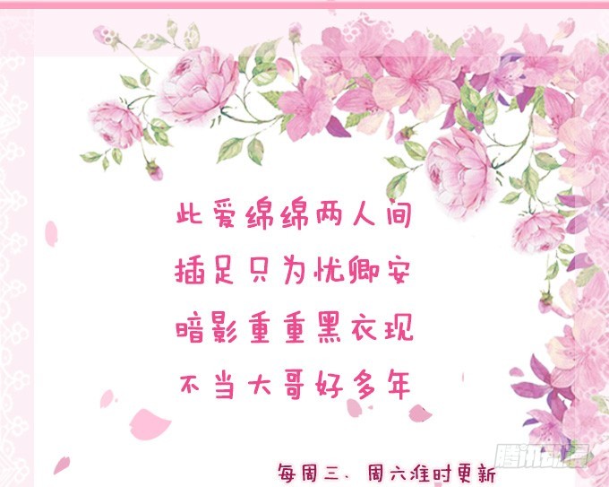 妲己不是壞狐狸 - 愛恨的糾葛(2/2) - 5