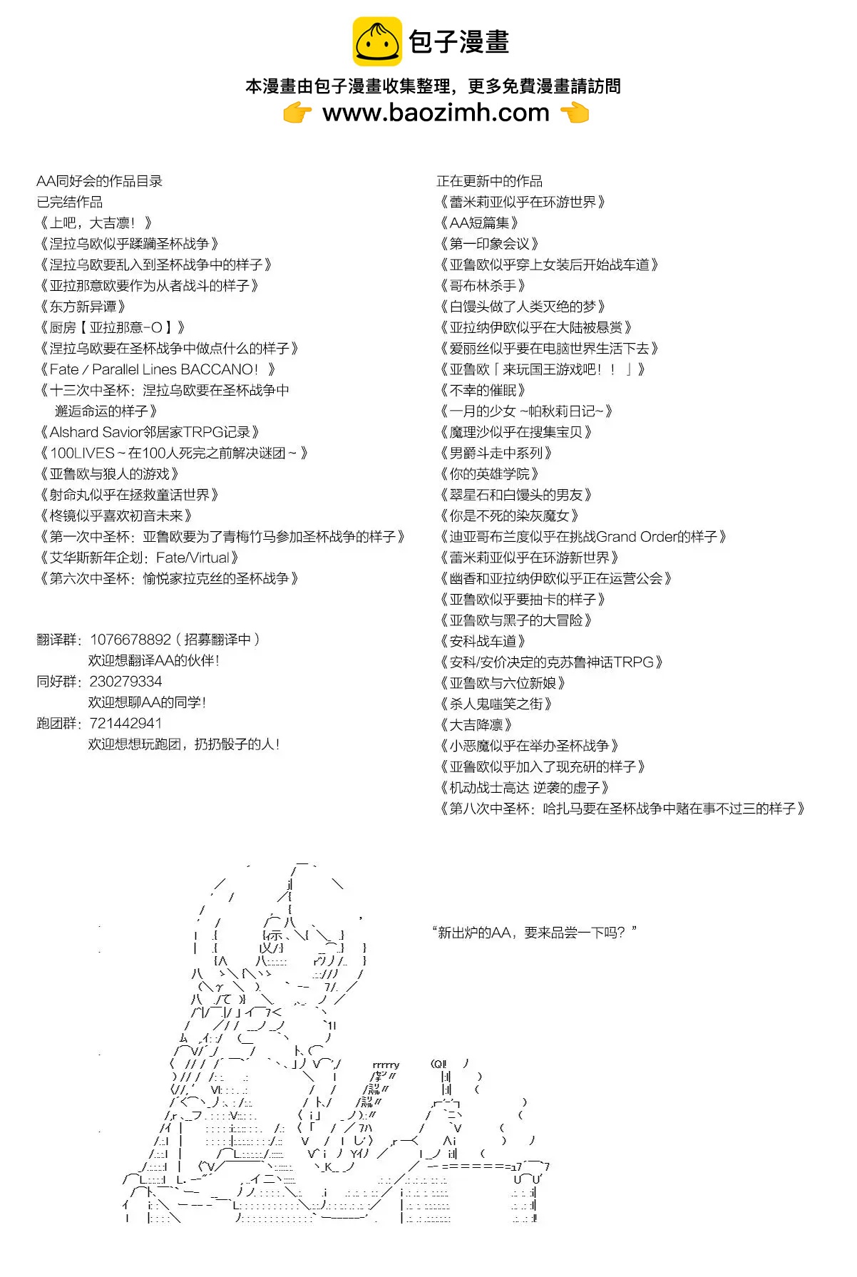 大吉降凜！ - tri9 - 1