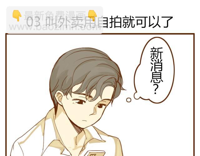 第2话 自拍-第2话