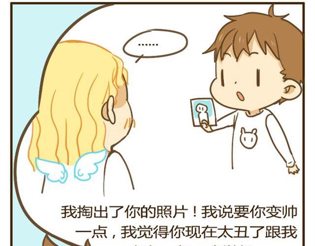 第12话 是时候找个对象了-第12话