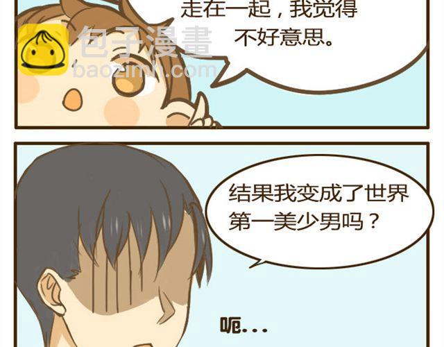 第12话 是时候找个对象了-第12话