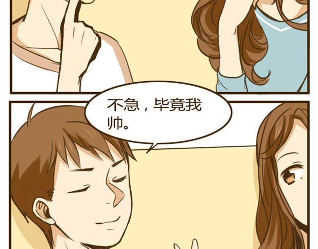 第12话 是时候找个对象了-第12话