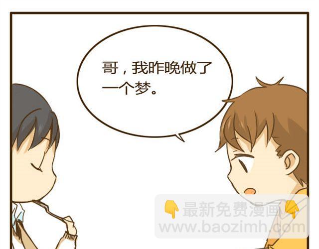 第12话 是时候找个对象了-第12话