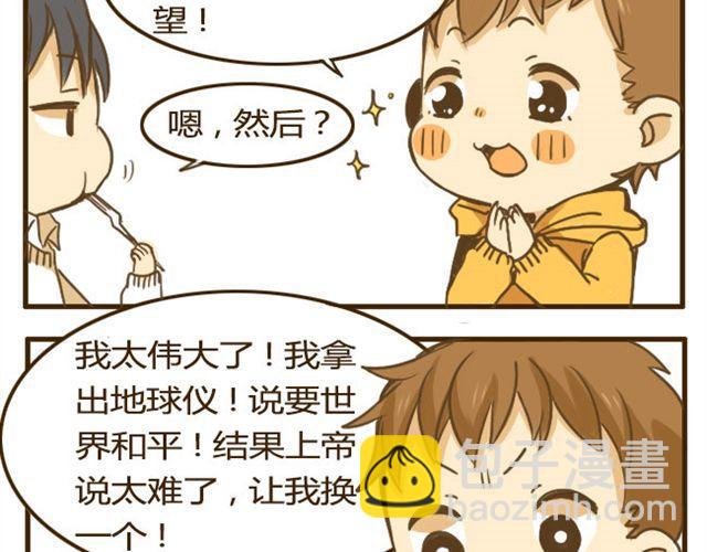 第12话 是时候找个对象了-第12话