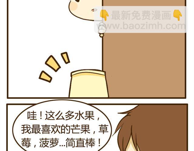 第14话 我比你高-第14话