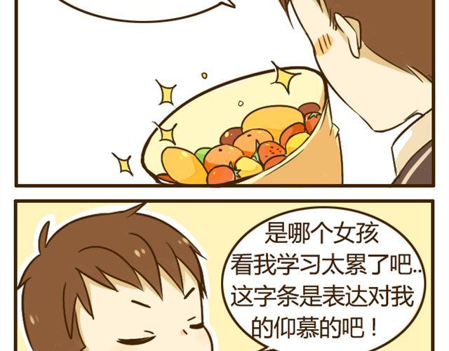 第14话 我比你高-第14话