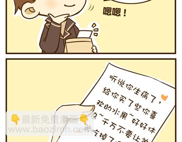 第14话 我比你高-第14话