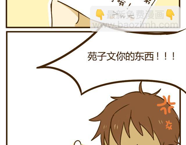 第14话 我比你高-第14话