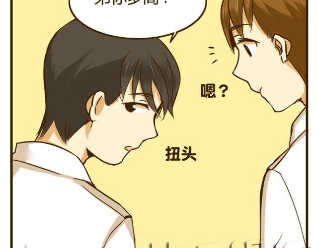 第14话 我比你高-第14话