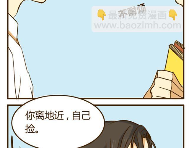 第14话 我比你高-第14话