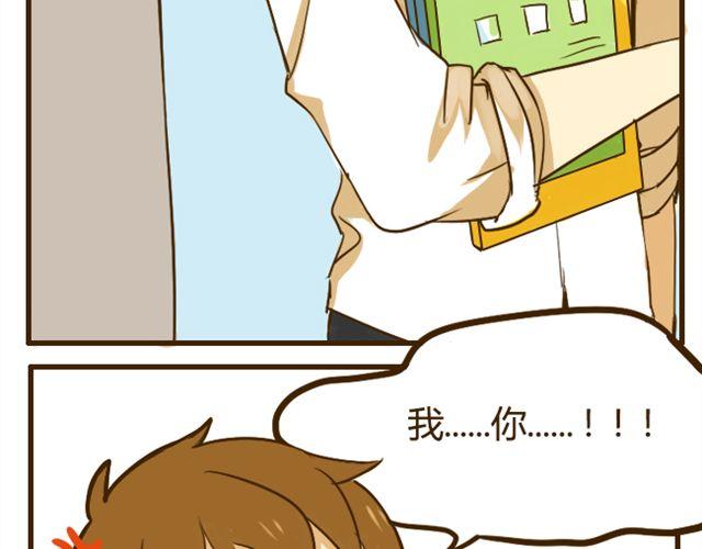 第14话 我比你高-第14话