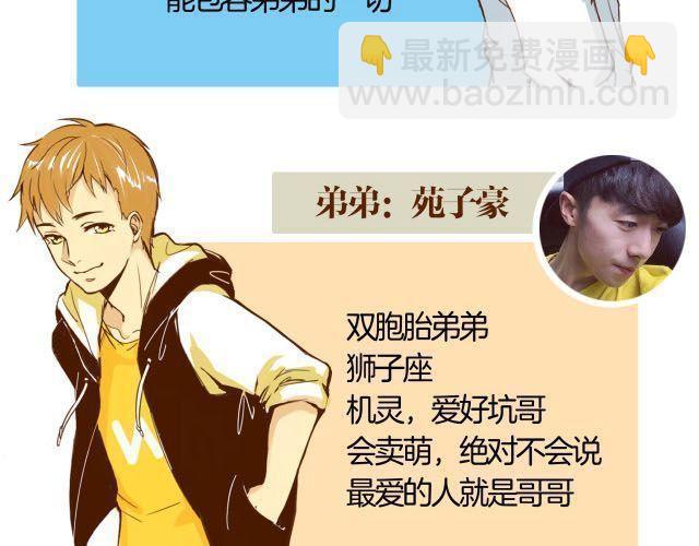 第14话 我比你高-第14话