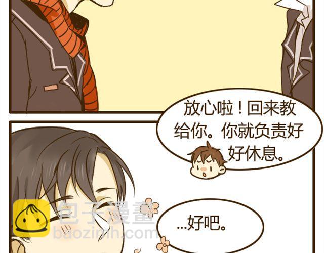 第14话 我比你高-第14话