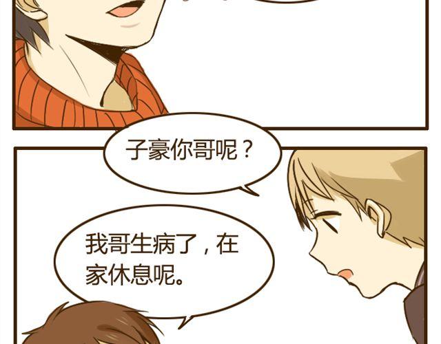 第14话 我比你高-第14话