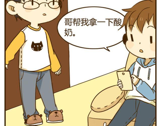 第16话 自己做的酸奶最好喝了-第16话