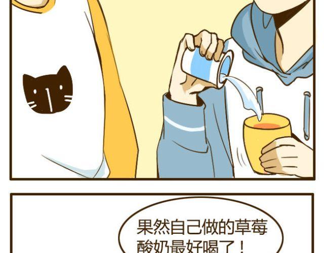 第16话 自己做的酸奶最好喝了-第16话