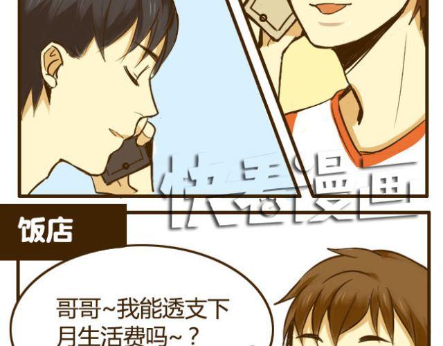 第16话 自己做的酸奶最好喝了-第16话