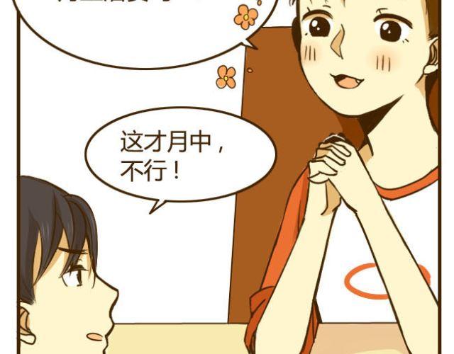 第16话 自己做的酸奶最好喝了-第16话