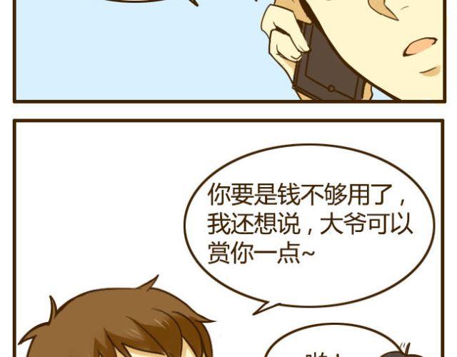 第16话 自己做的酸奶最好喝了-第16话