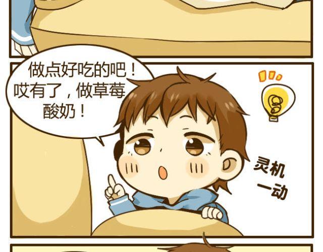 第16话 自己做的酸奶最好喝了-第16话