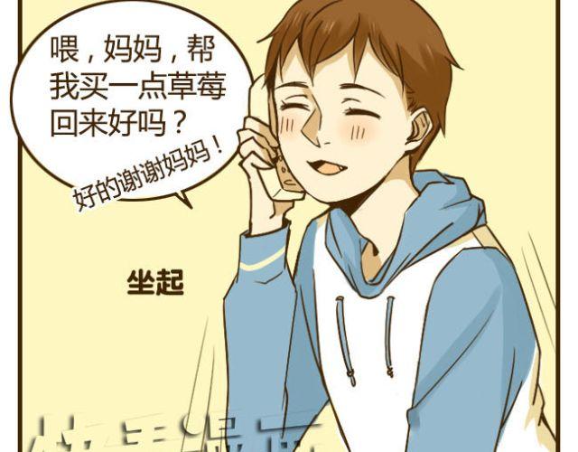 第16话 自己做的酸奶最好喝了-第16话