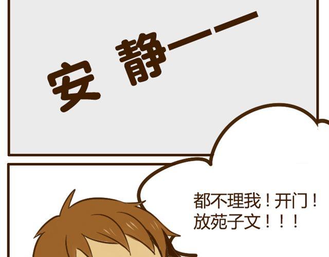 第18话 弟弟把哥哥扑倒了？？？-第18话