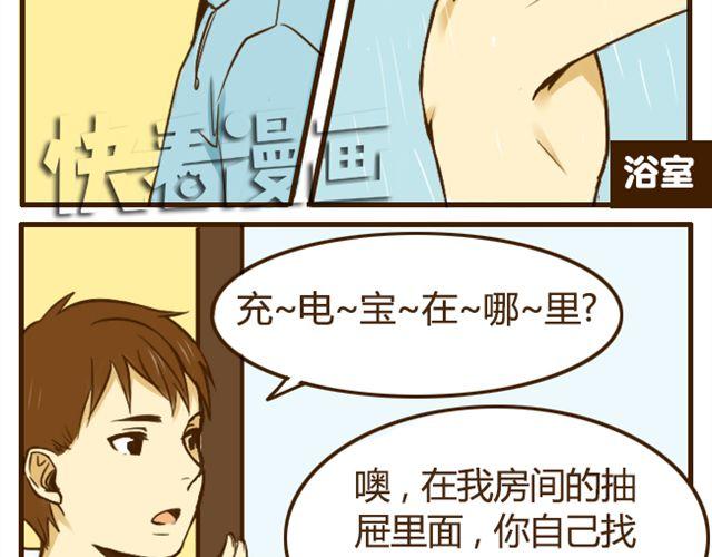 第18话 弟弟把哥哥扑倒了？？？-第18话