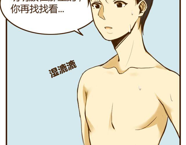 第18话 弟弟把哥哥扑倒了？？？-第18话