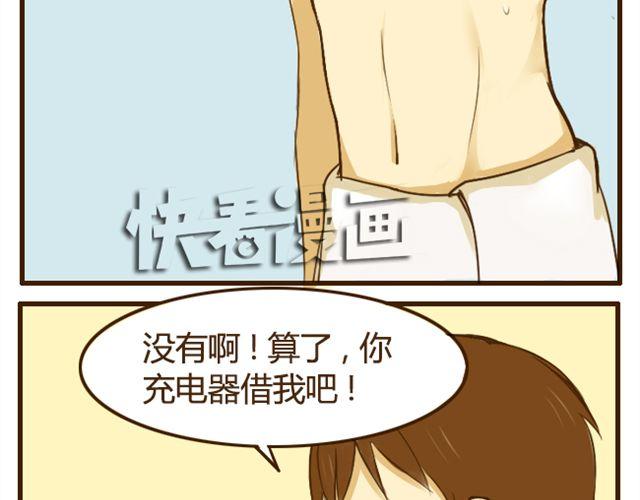 第18话 弟弟把哥哥扑倒了？？？-第18话