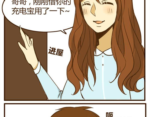 第18话 弟弟把哥哥扑倒了？？？-第18话