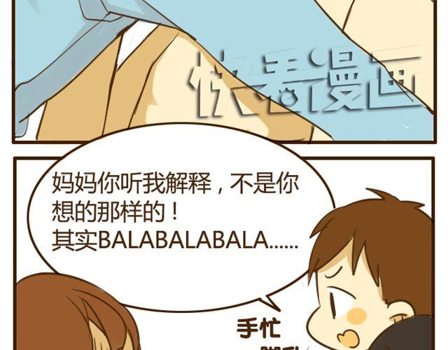 第18话 弟弟把哥哥扑倒了？？？-第18话